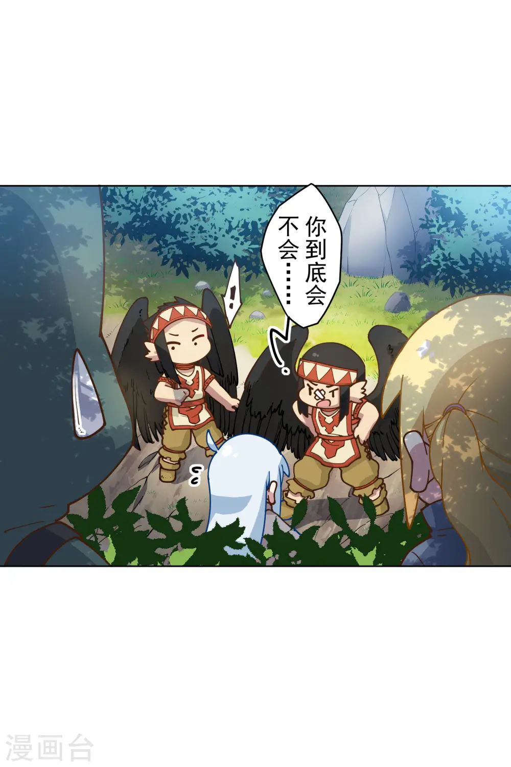 第156话 真·花果山 第27页