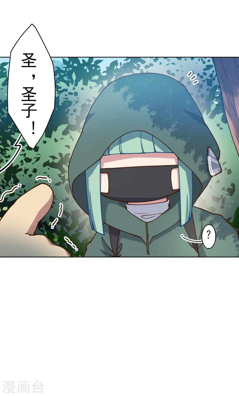 第156话 真·花果山 第28页
