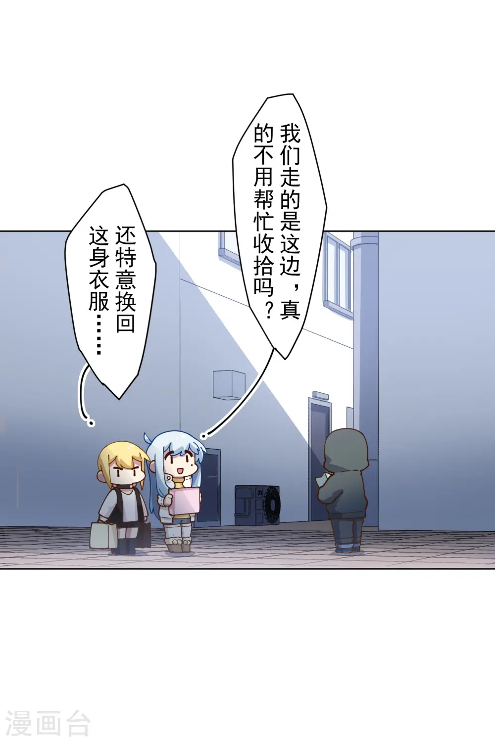 第154话 还要更强 第3页