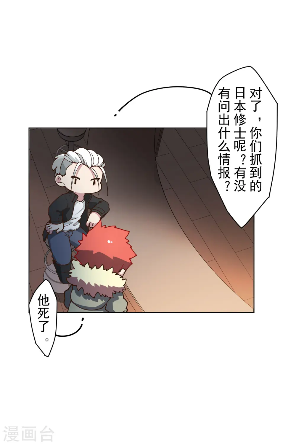 第154话 还要更强 第14页