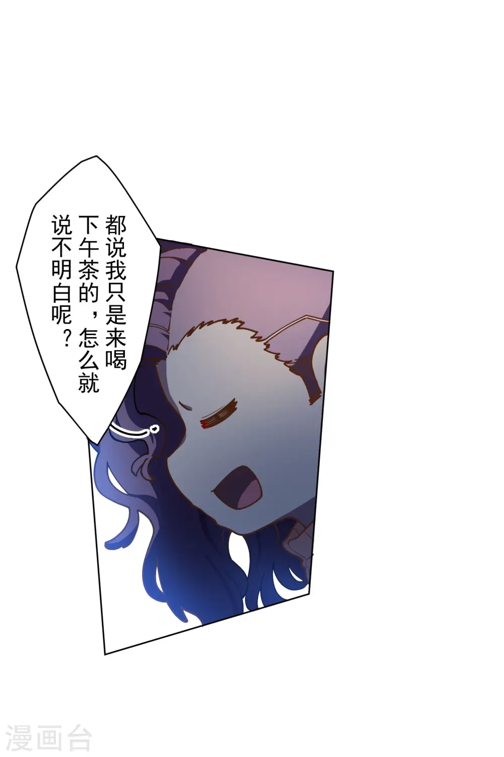 第148话 游戏 第8页