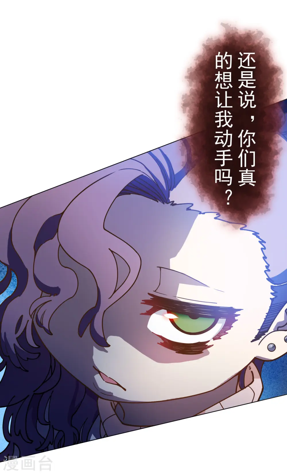 第148话 游戏 第9页