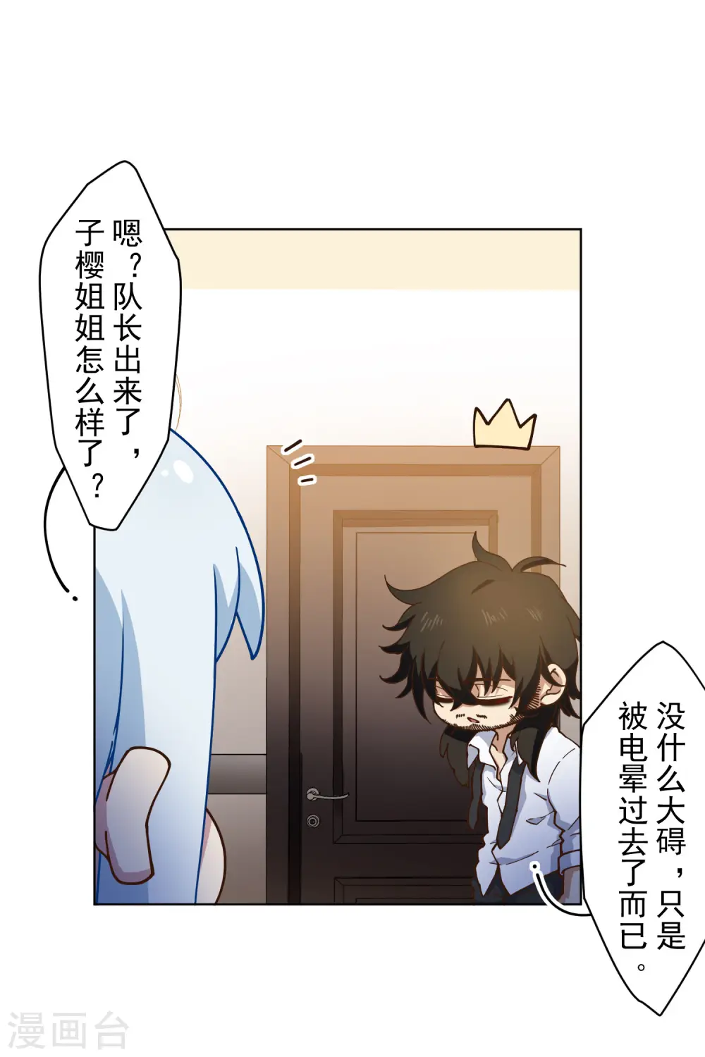 第153话 差点命中 第28页