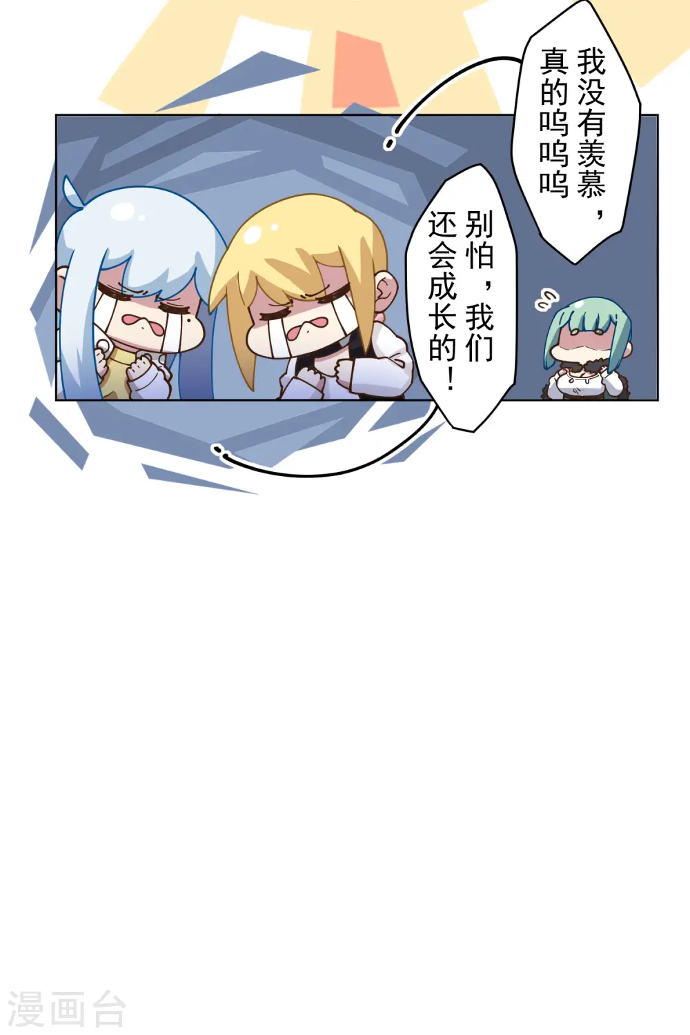 第146话 尺寸不太对的新衣服 第21页
