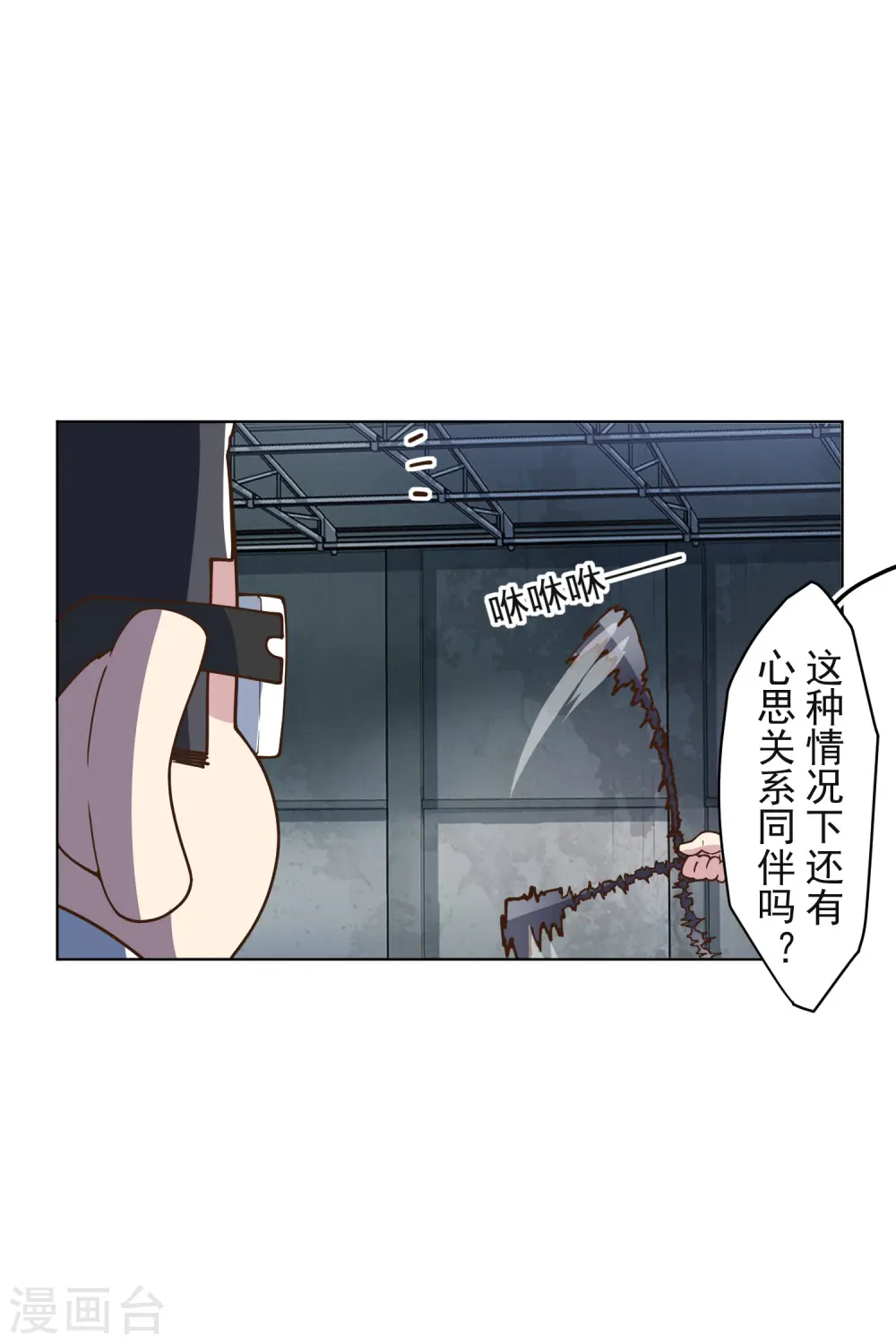 第139话 不再顾忌 第4页
