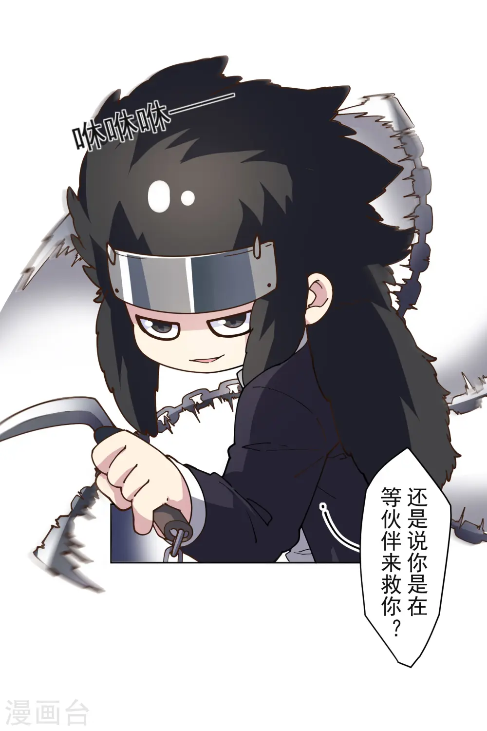 第139话 不再顾忌 第5页