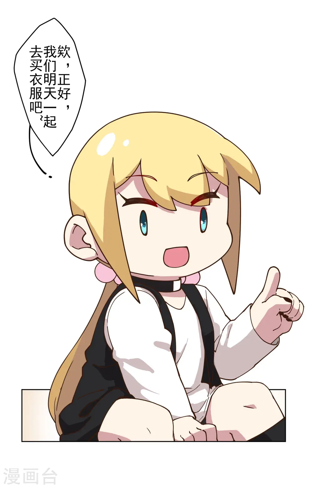 第145话 蒙面的理由 第21页