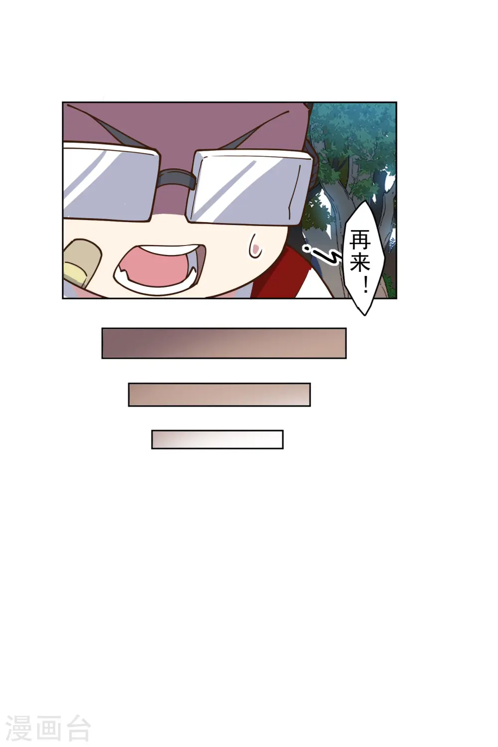 第145话 蒙面的理由 第29页