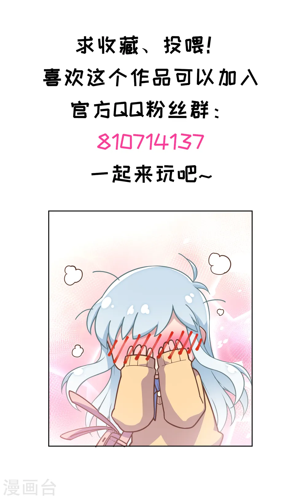 第145话 蒙面的理由 第30页