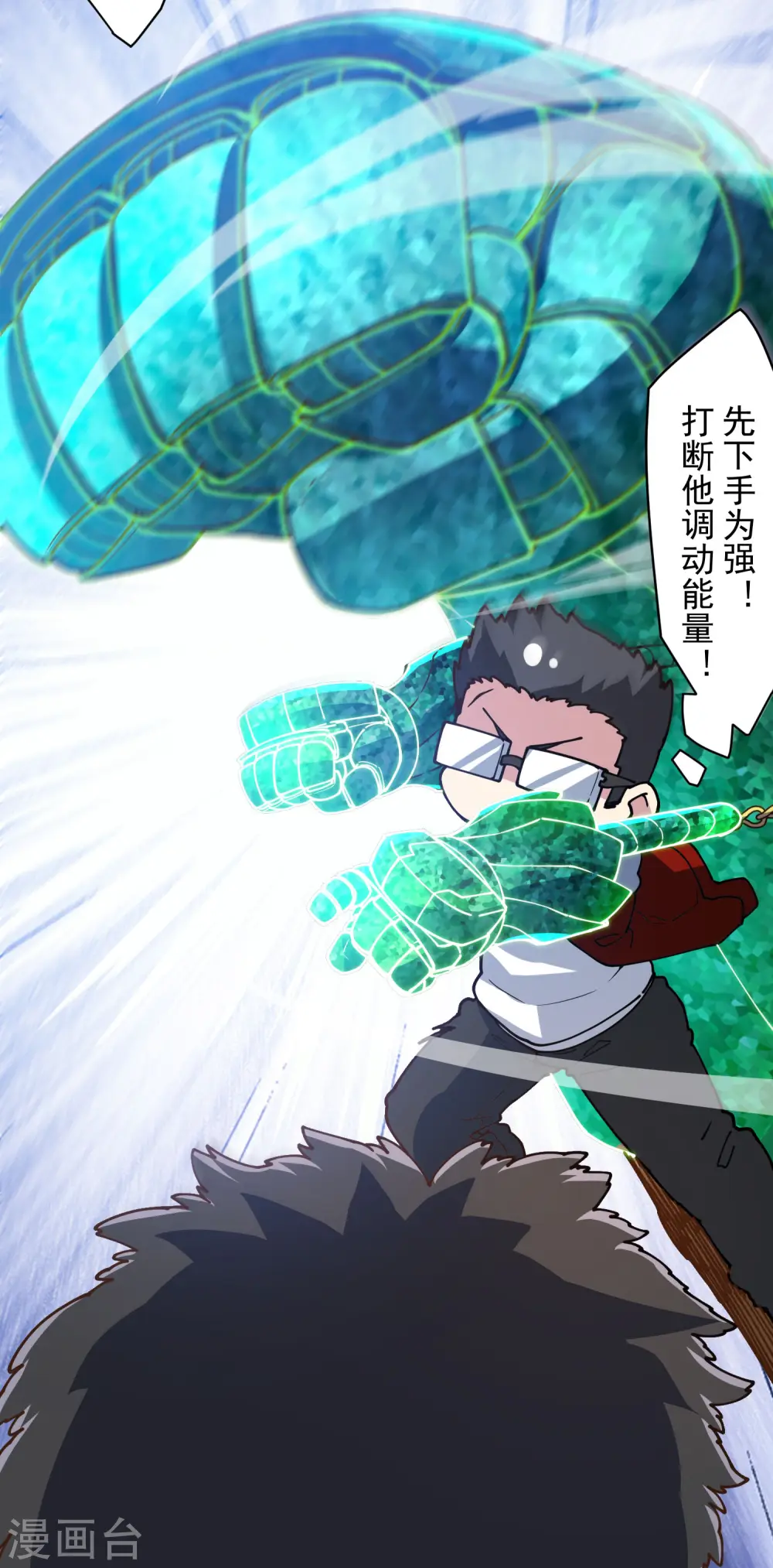 第140话 吃瘪手甲 第23页