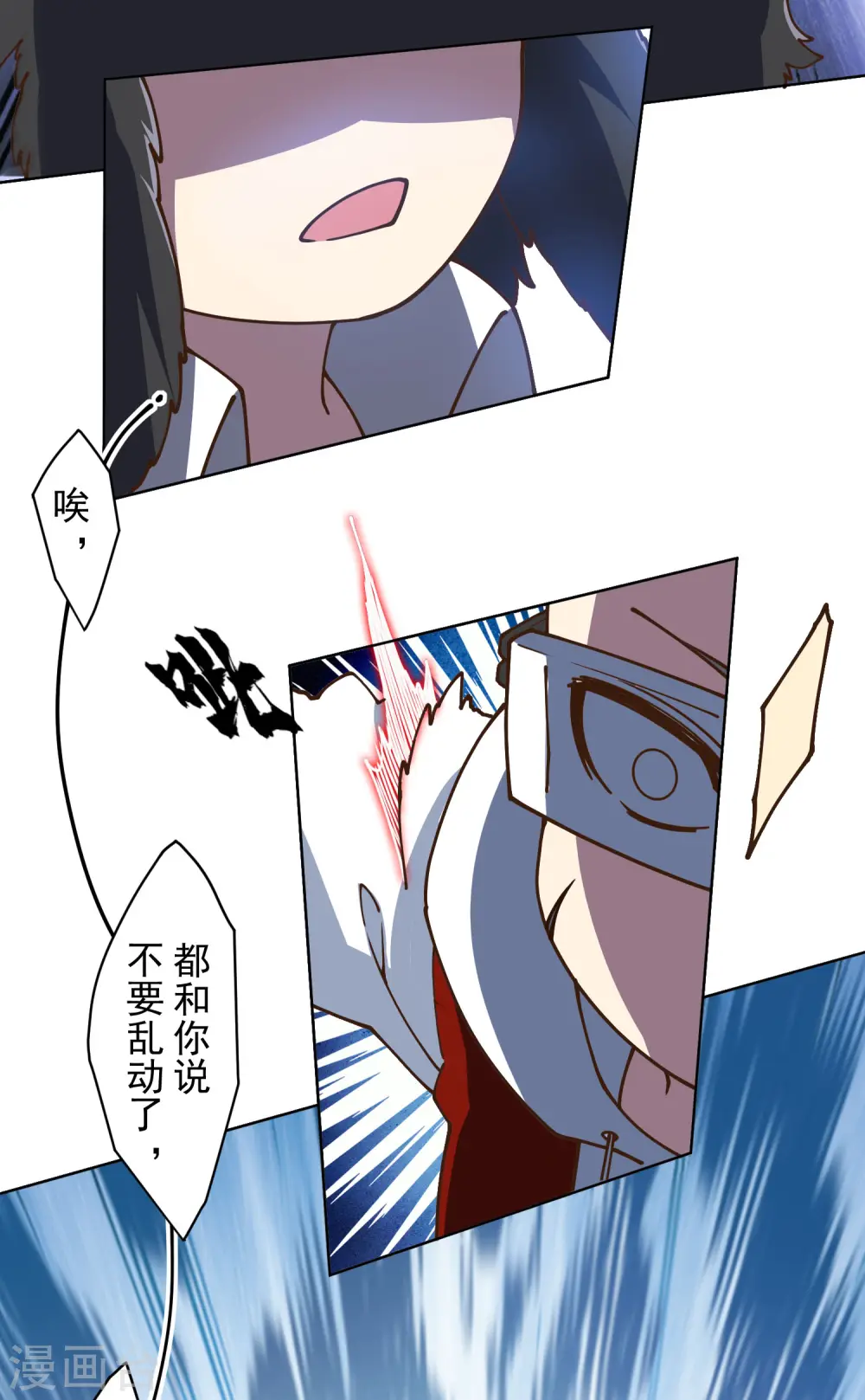 第140话 吃瘪手甲 第24页