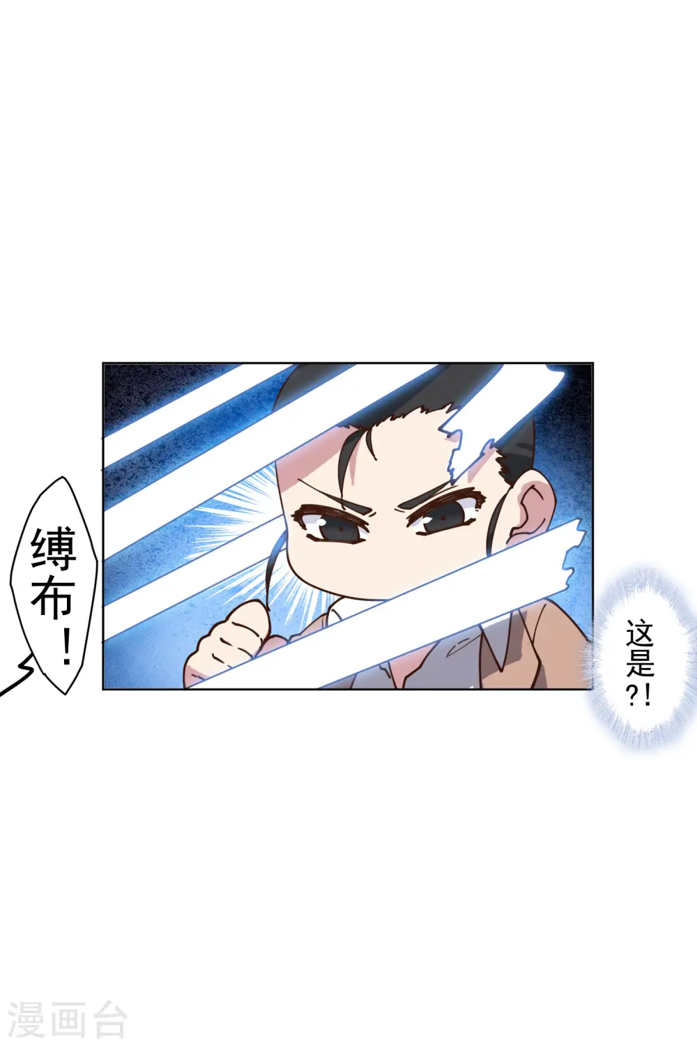 第142话 刀背斩 第10页