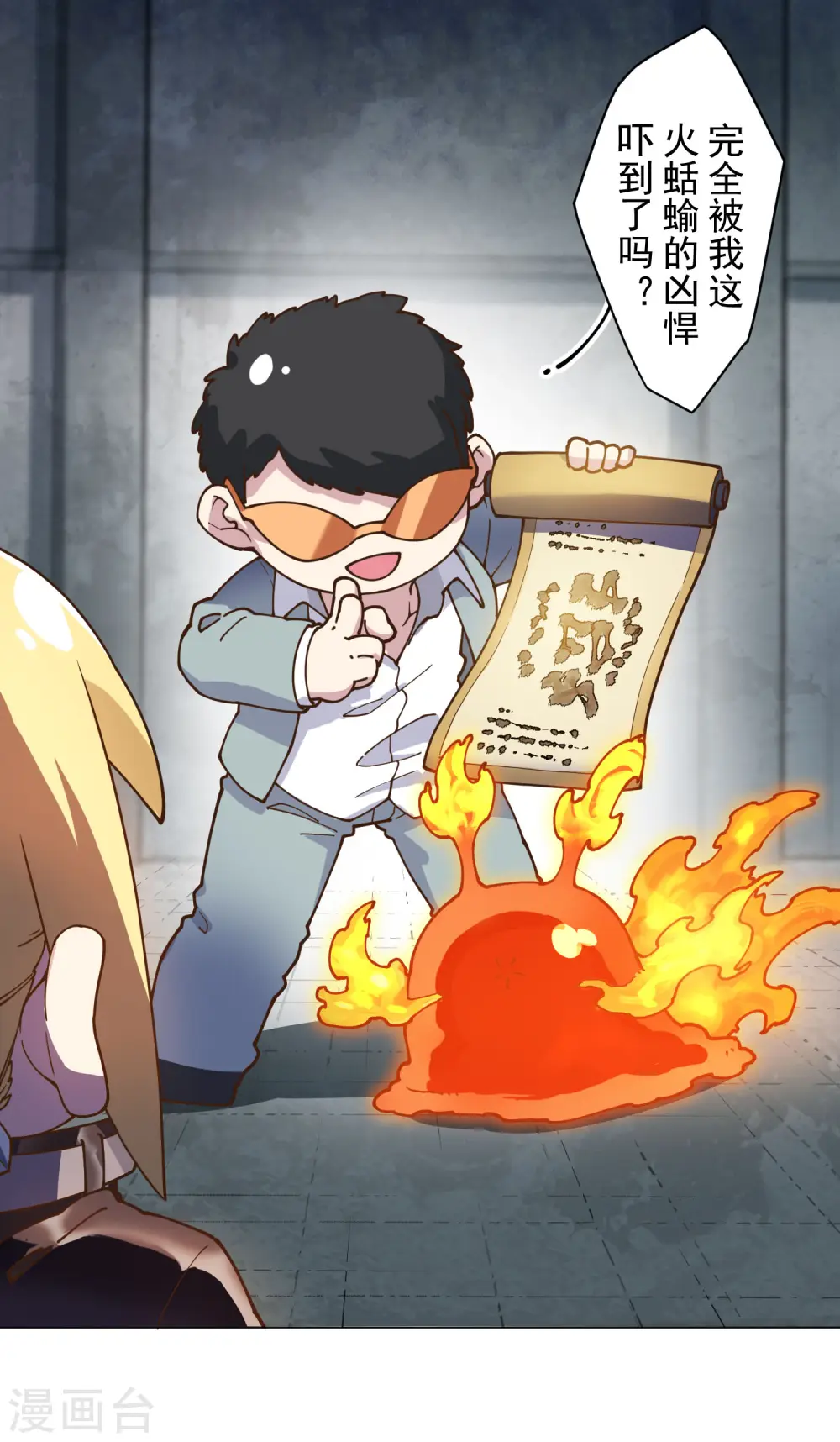 第142话 刀背斩 第24页
