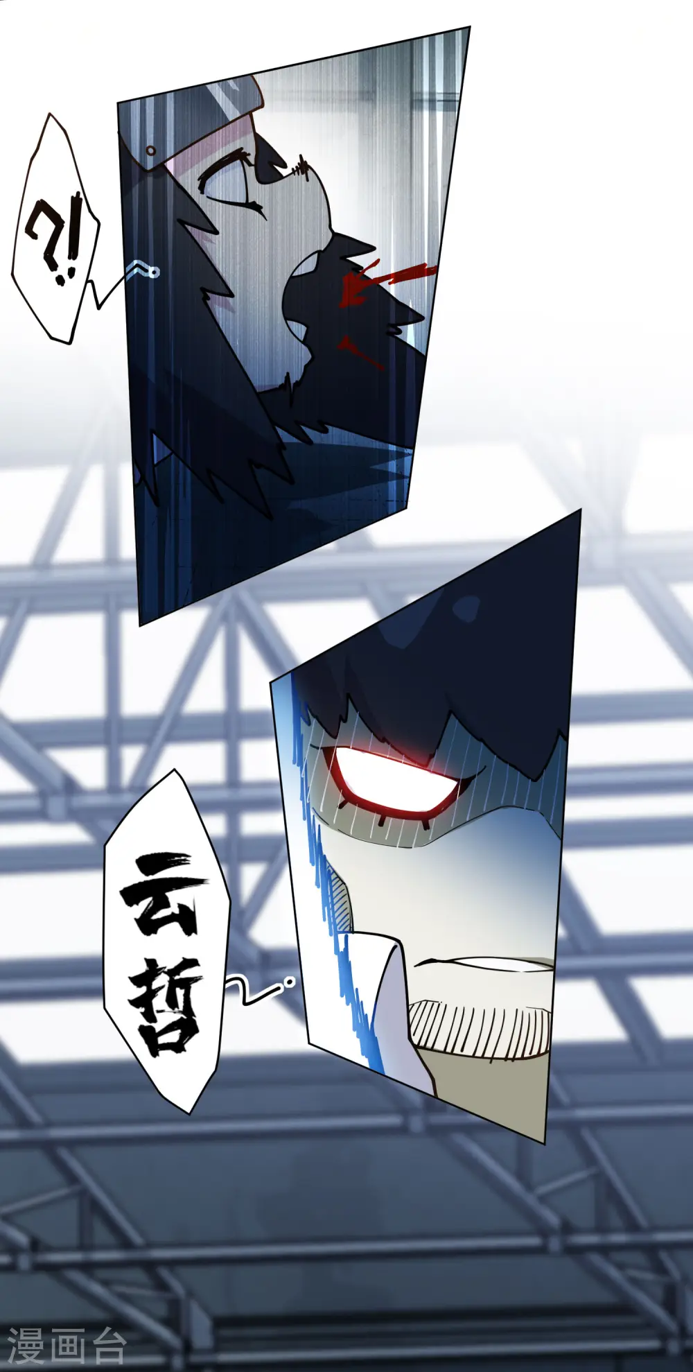 第143话 记得补刀 第17页