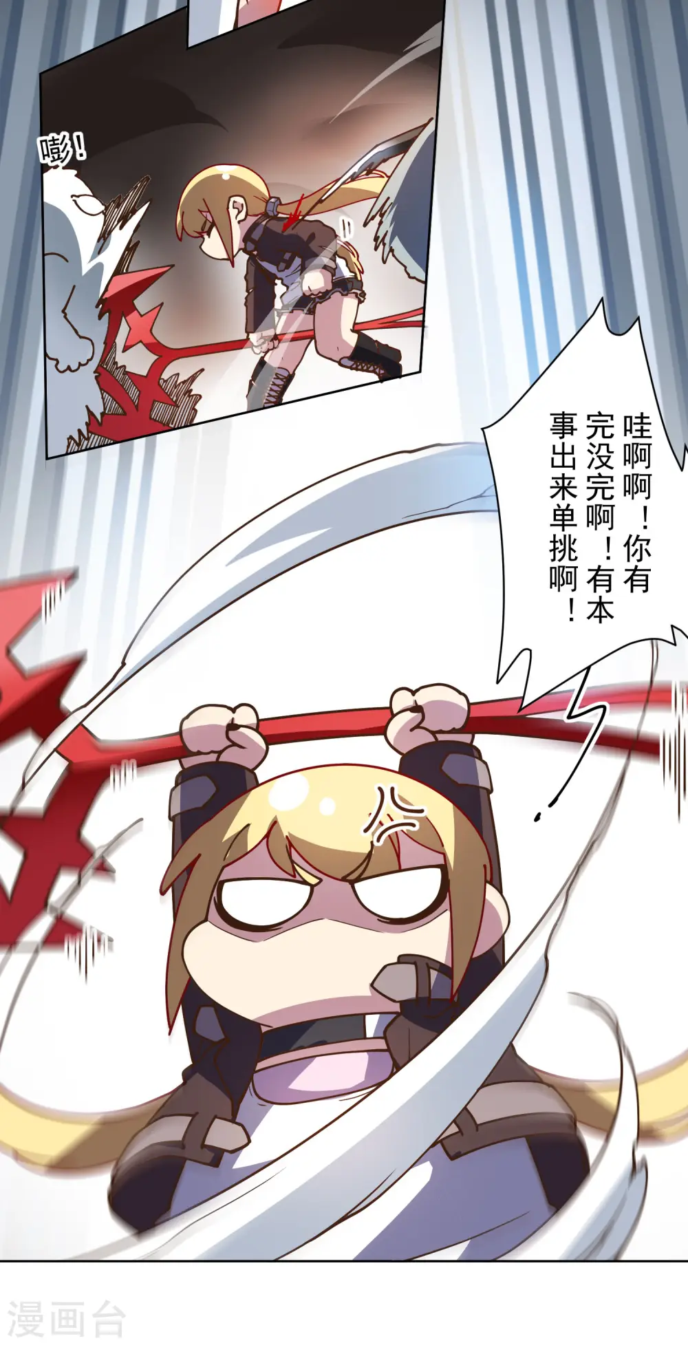 第138话 破解分身术 第4页