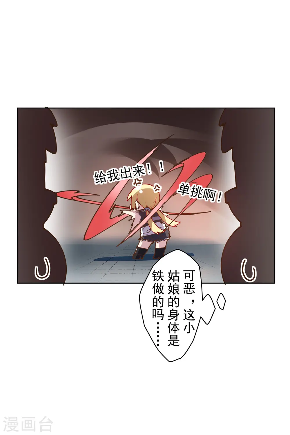 第138话 破解分身术 第5页
