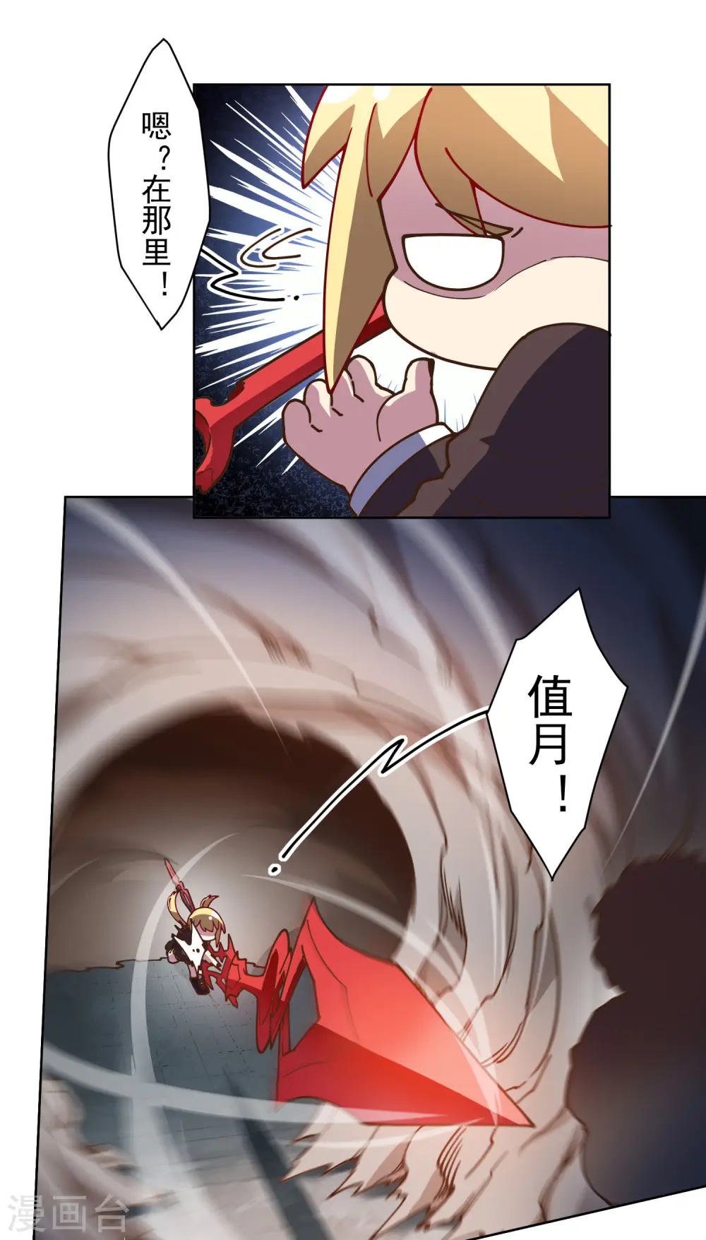 第138话 破解分身术 第7页