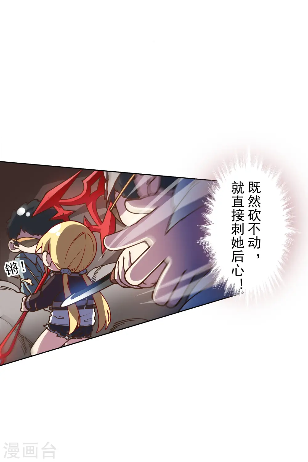 第138话 破解分身术 第10页