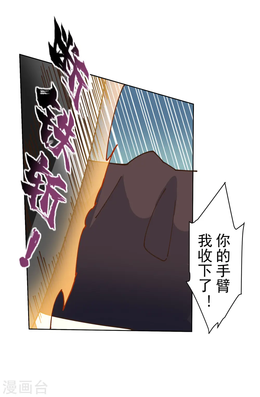 第138话 破解分身术 第17页