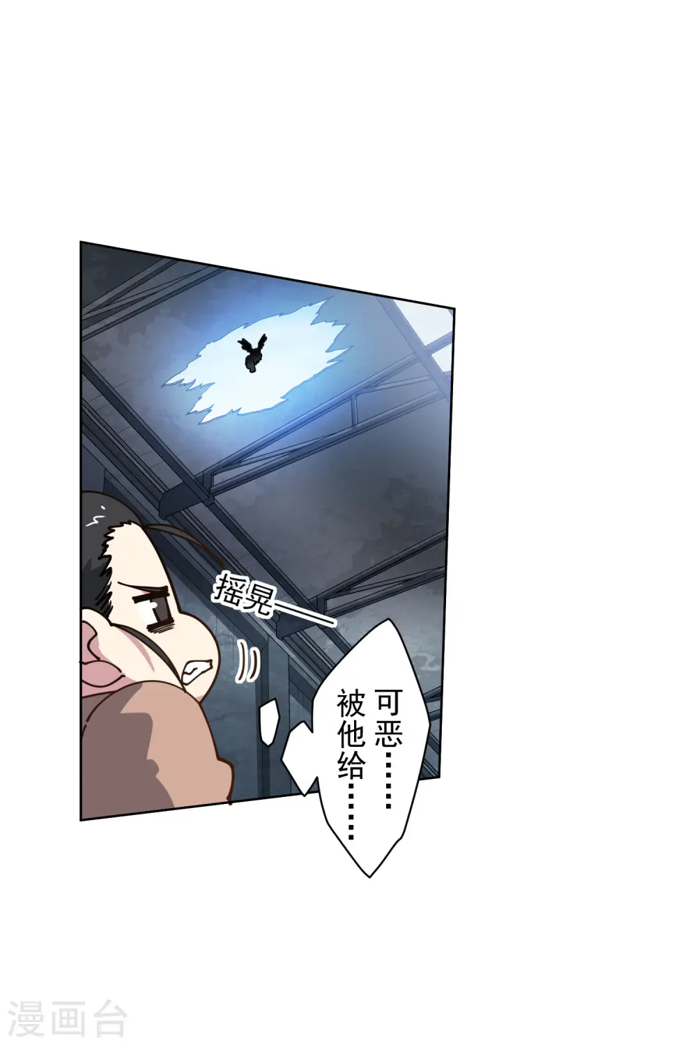 第144话 服毒 第19页