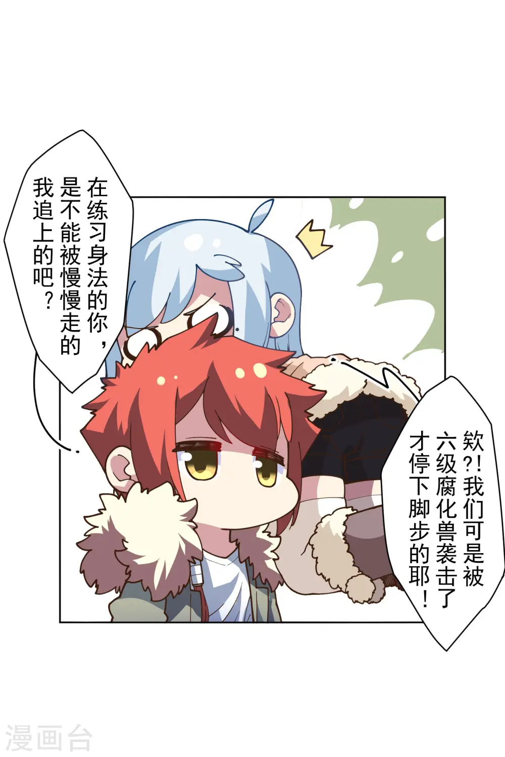 第131话 被袭少女 第4页