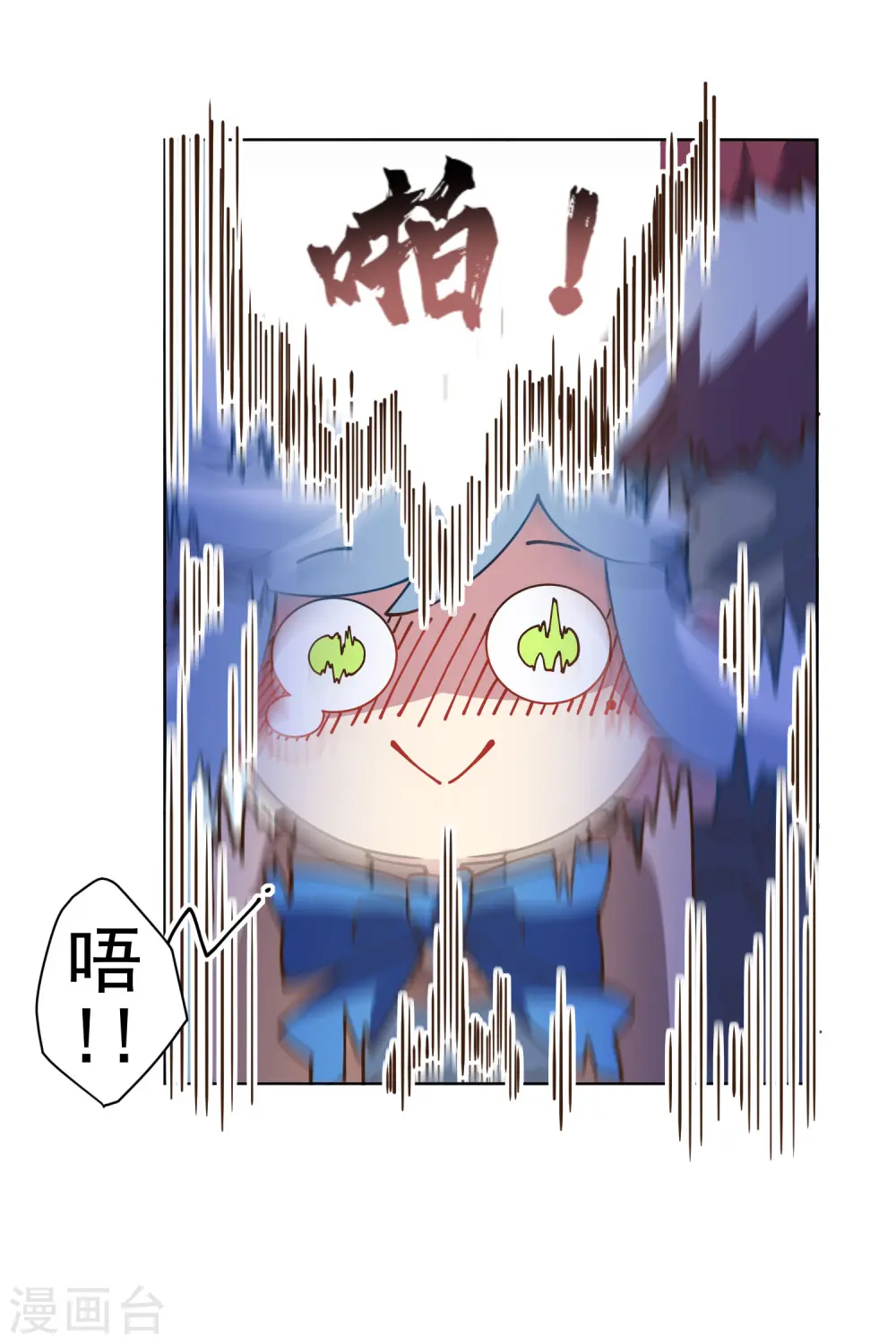第131话 被袭少女 第10页