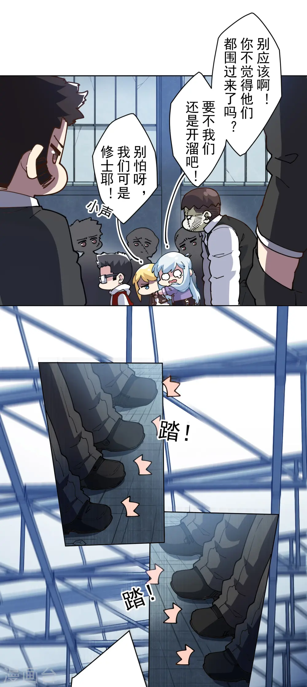 第133话 大少与二少 第4页