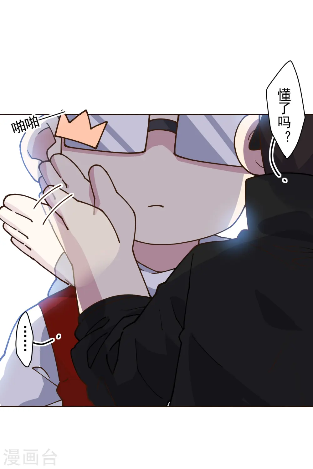 第133话 大少与二少 第15页