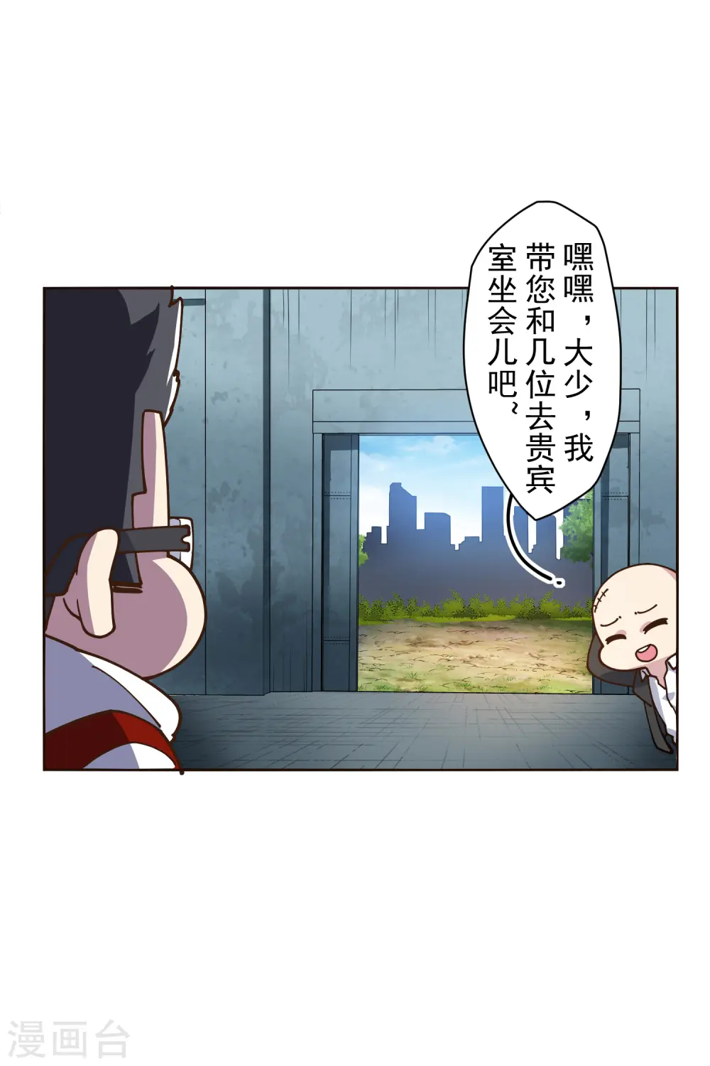 第133话 大少与二少 第19页