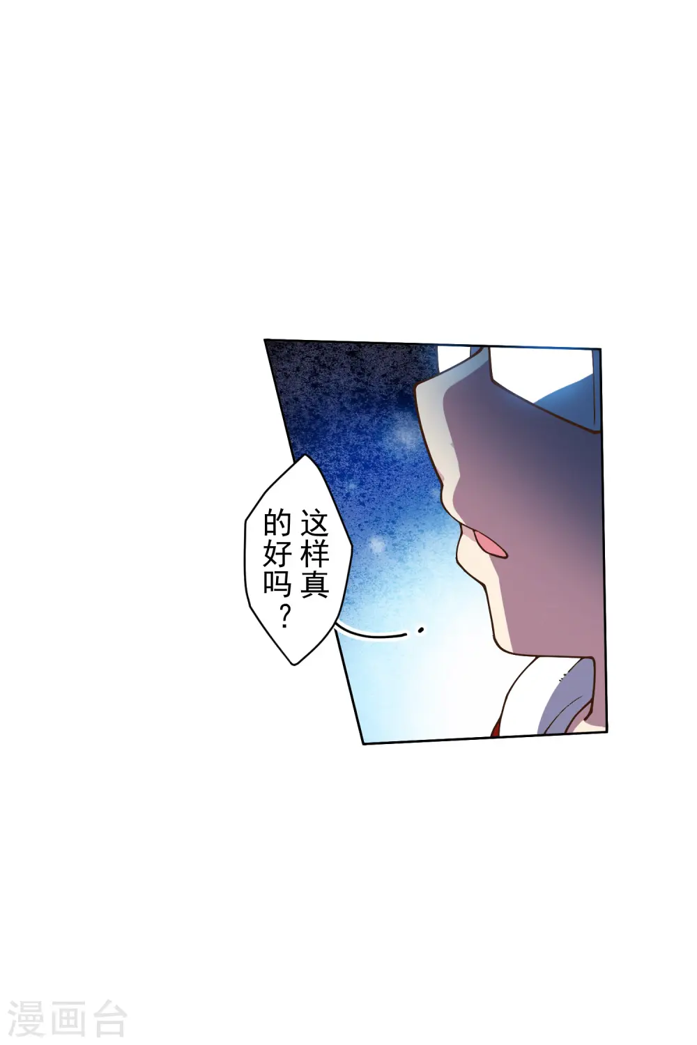 第133话 大少与二少 第22页