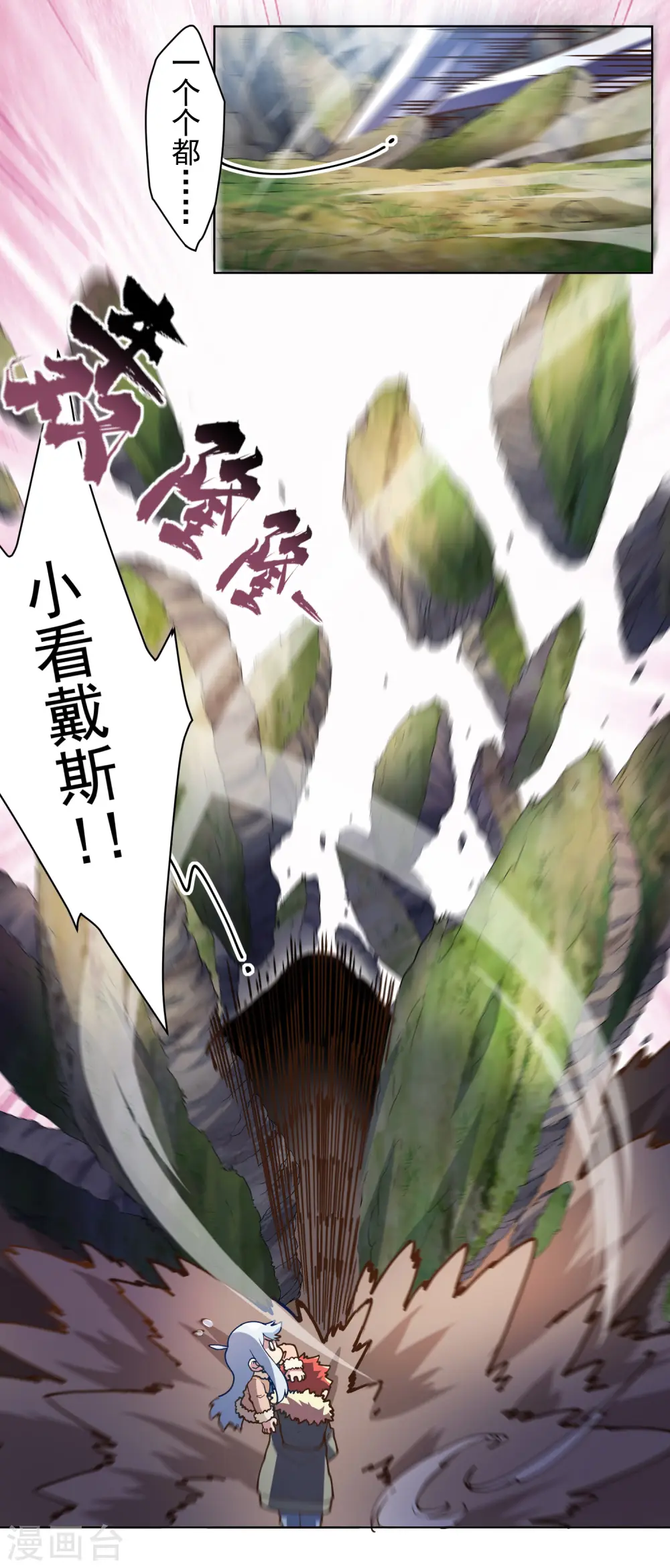 第130话 驱逐 第6页