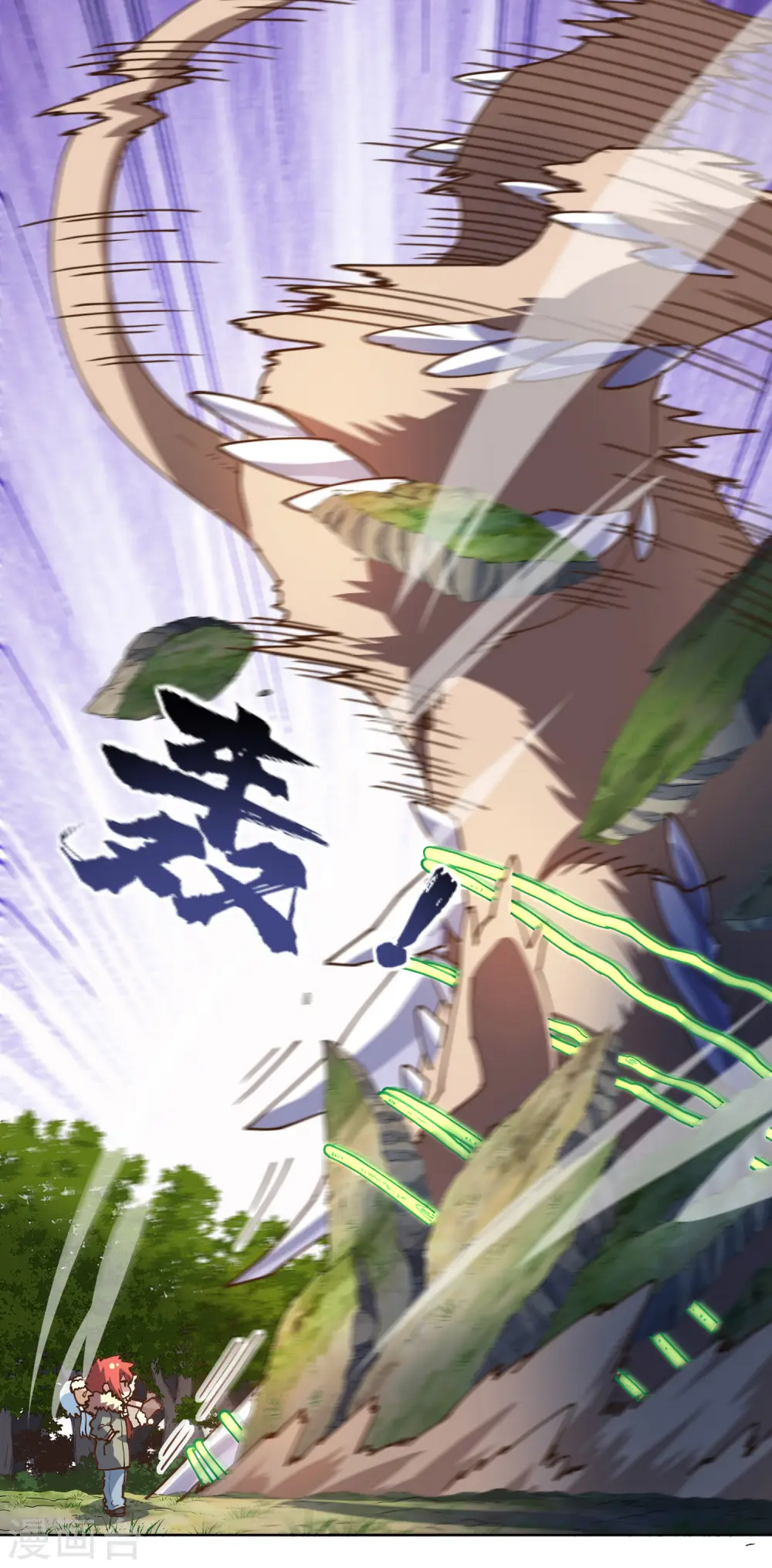 第130话 驱逐 第9页