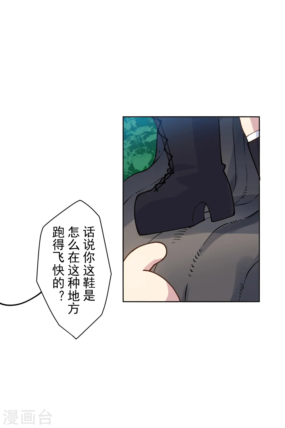 第124话 身法练习 第4页