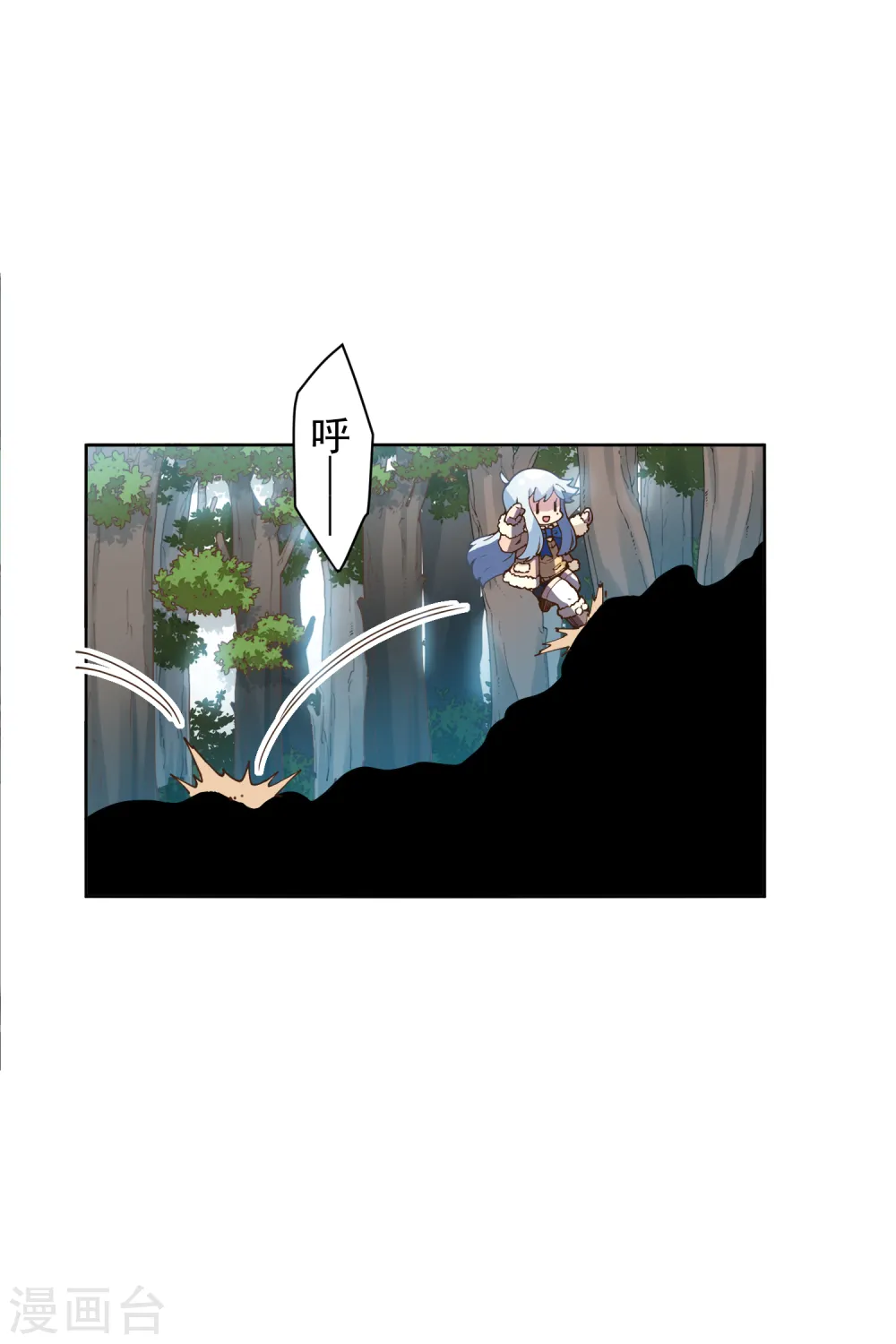 第124话 身法练习 第12页