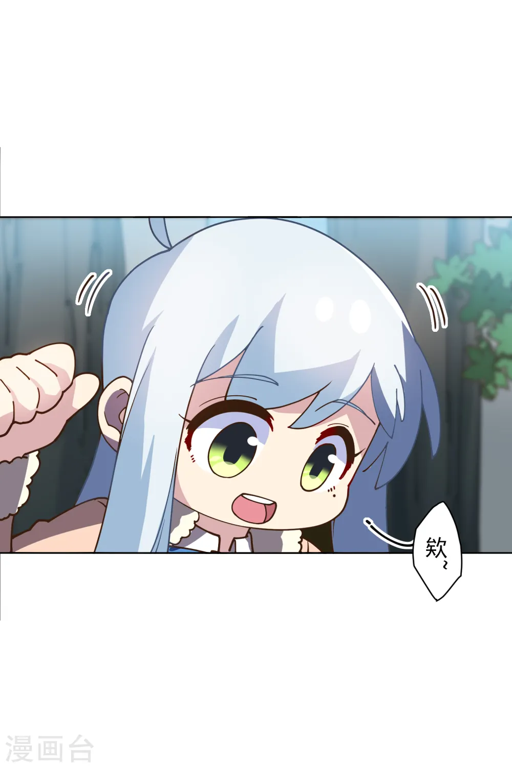 第124话 身法练习 第13页