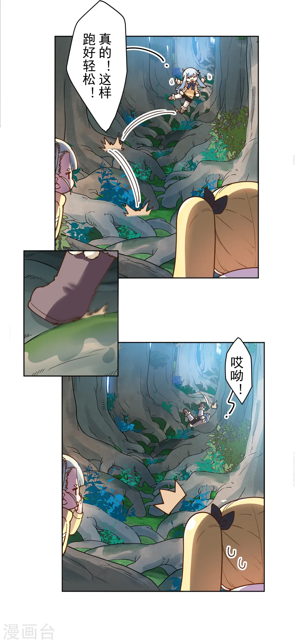 第124话 身法练习 第14页