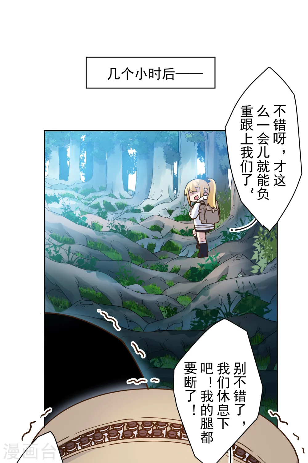 第124话 身法练习 第16页