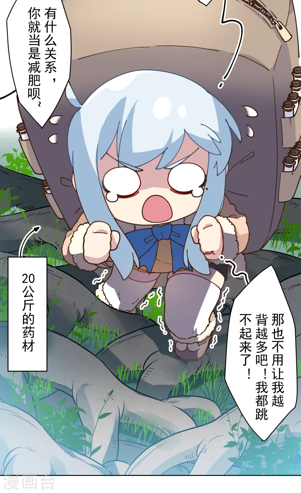 第124话 身法练习 第17页