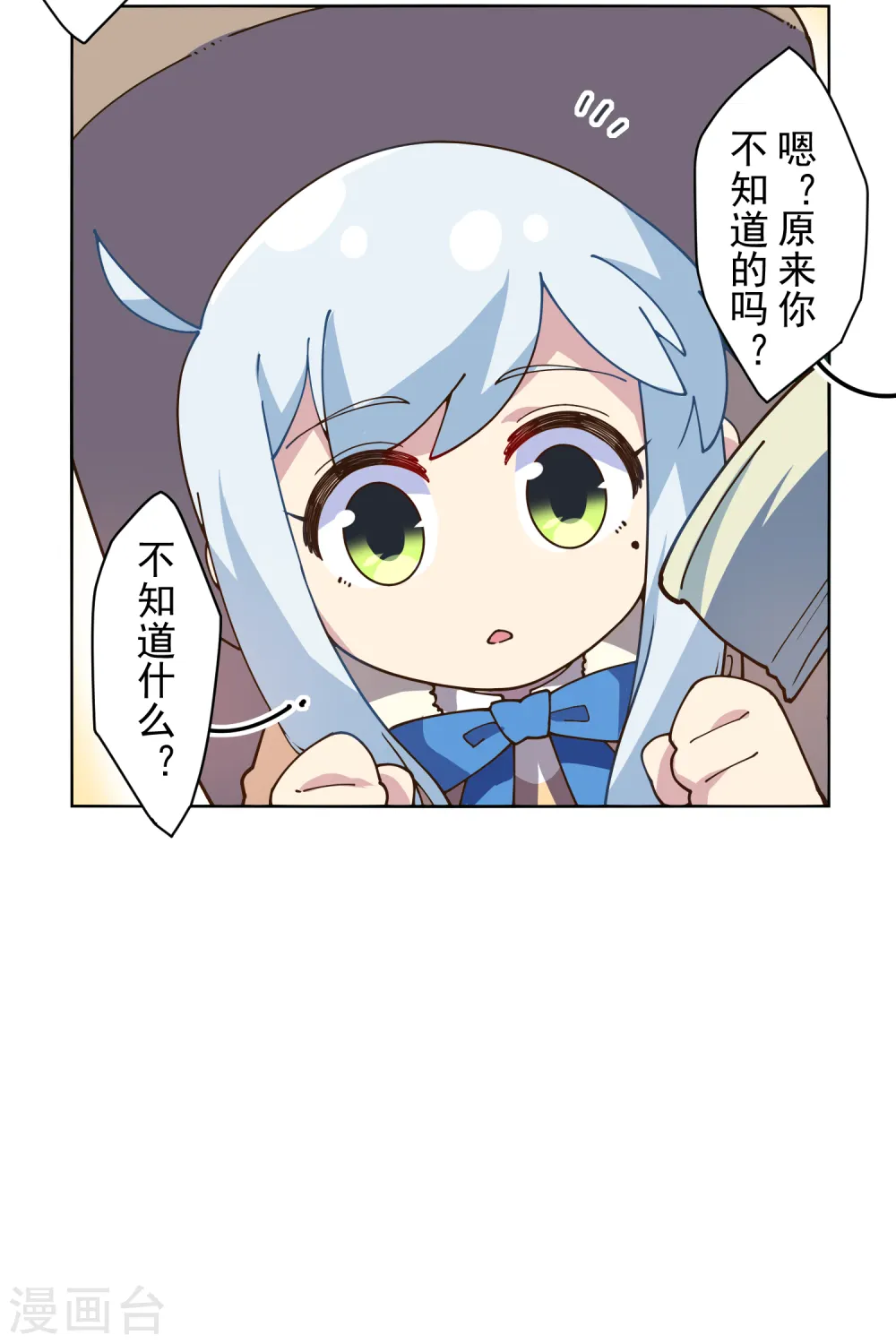 第124话 身法练习 第19页