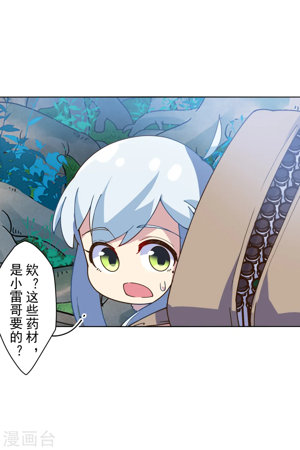 第124话 身法练习 第21页