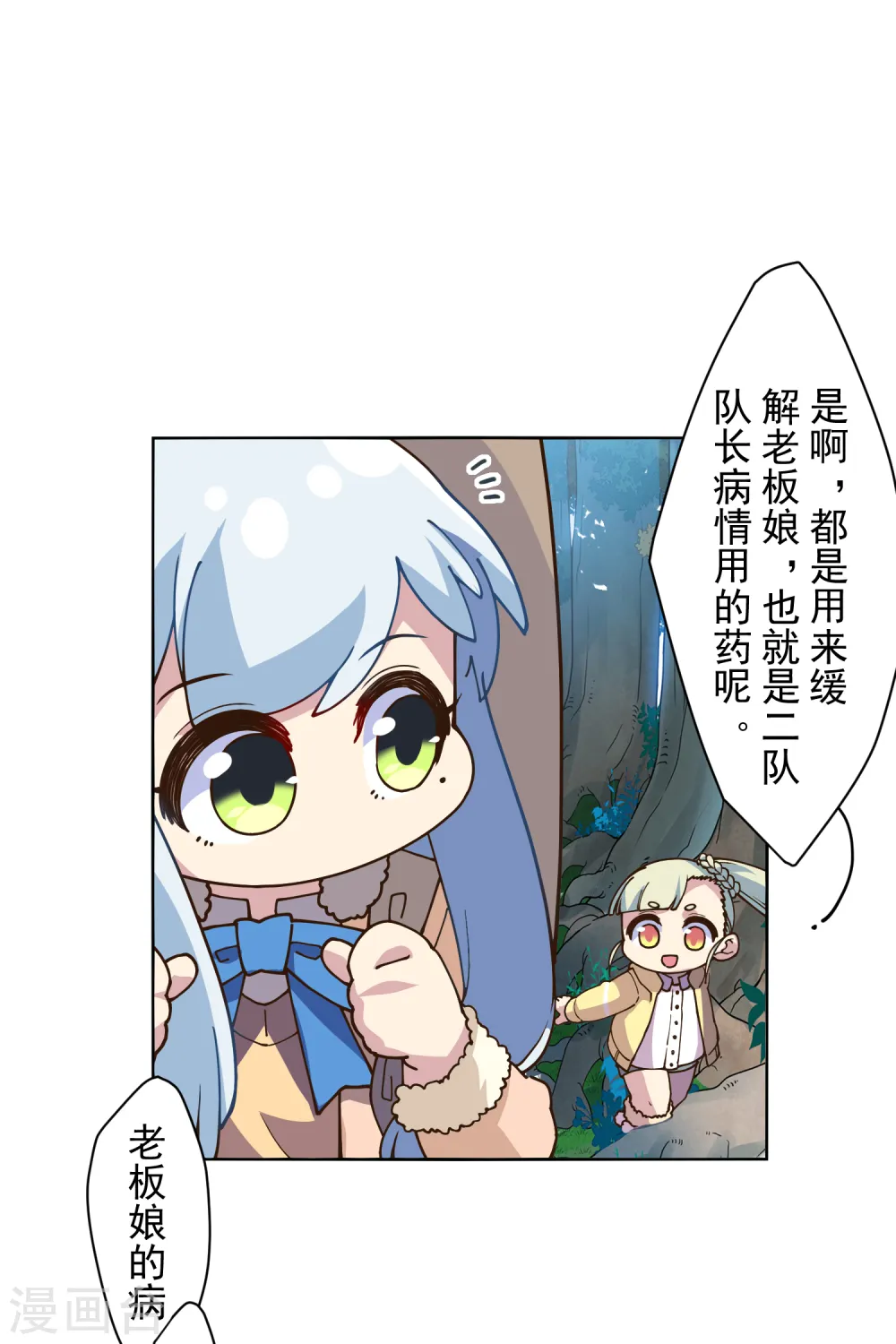 第124话 身法练习 第22页