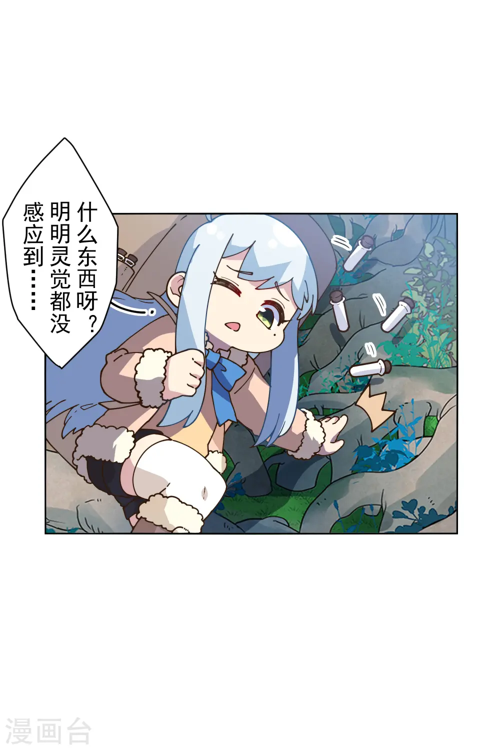 第124话 身法练习 第24页