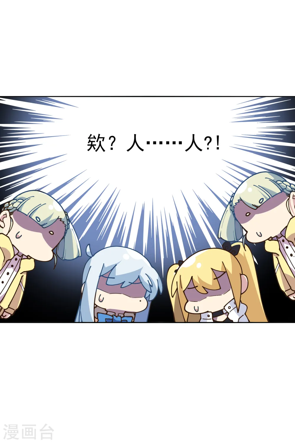 第124话 身法练习 第26页