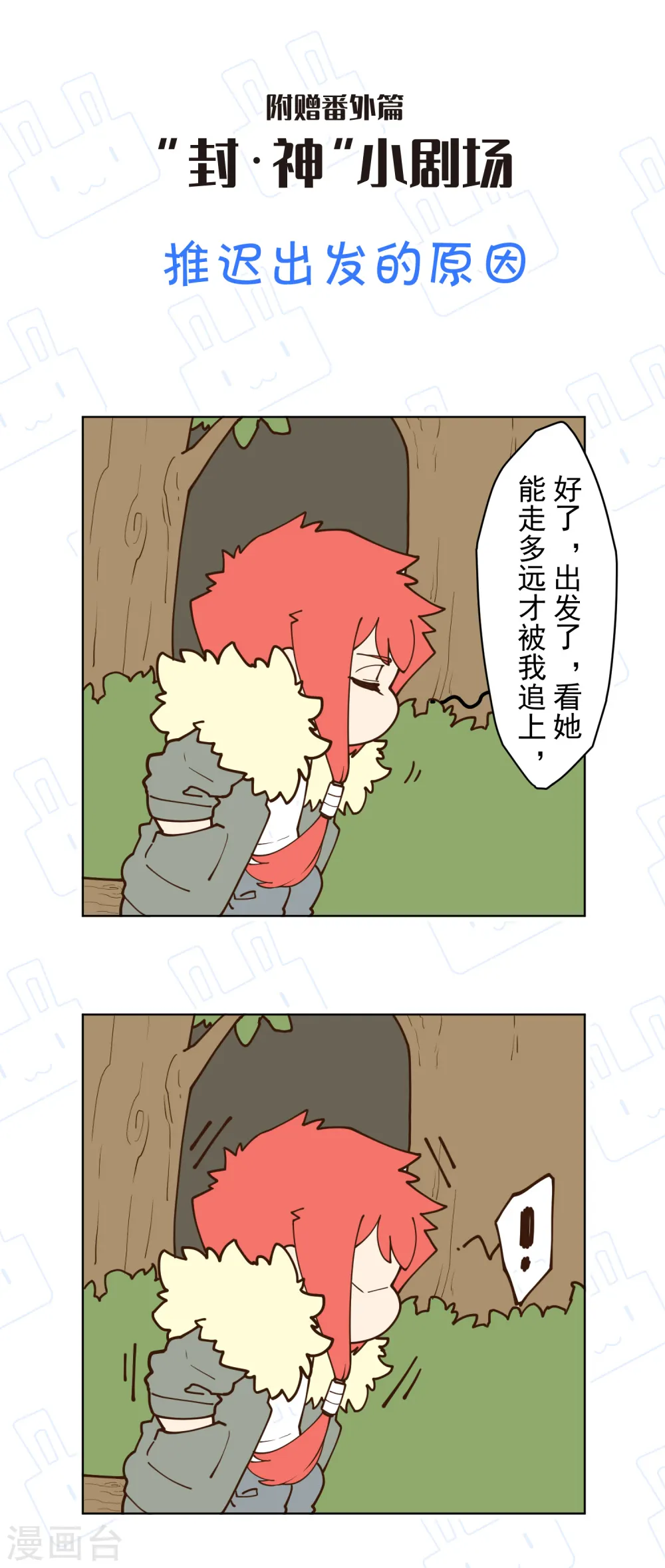 第124话 身法练习 第27页