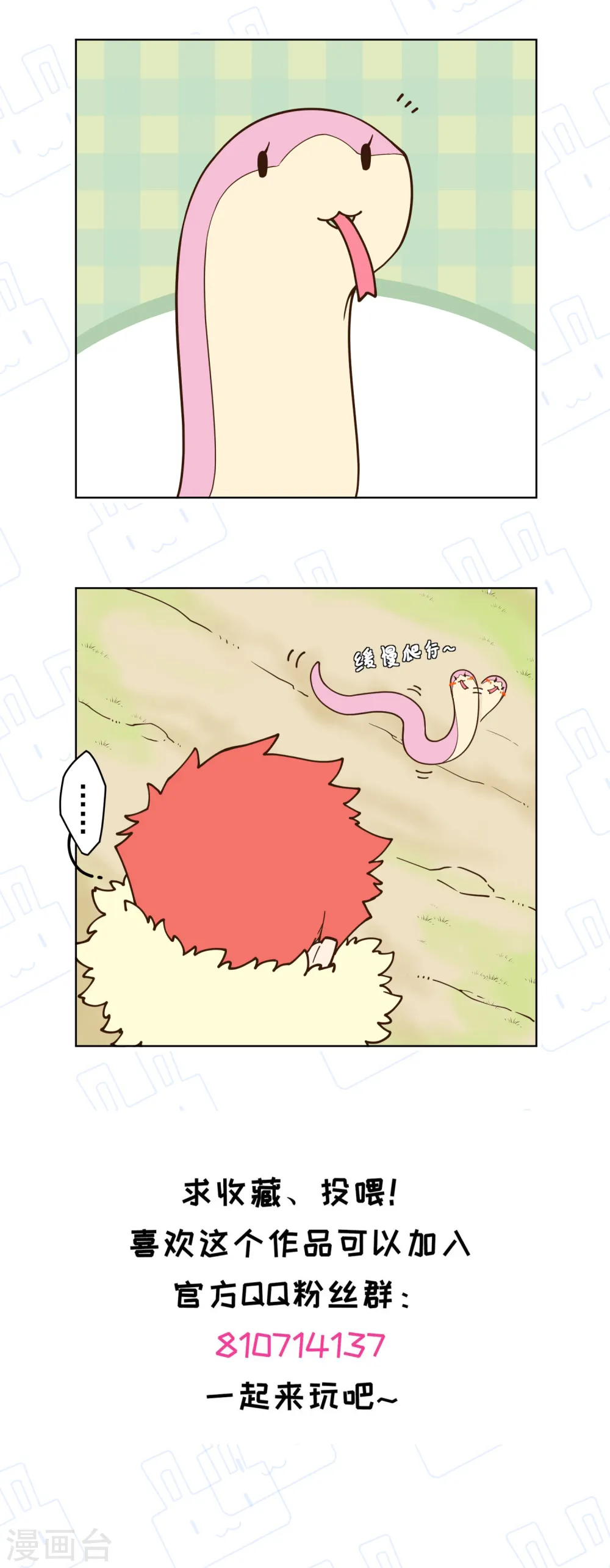 第124话 身法练习 第28页