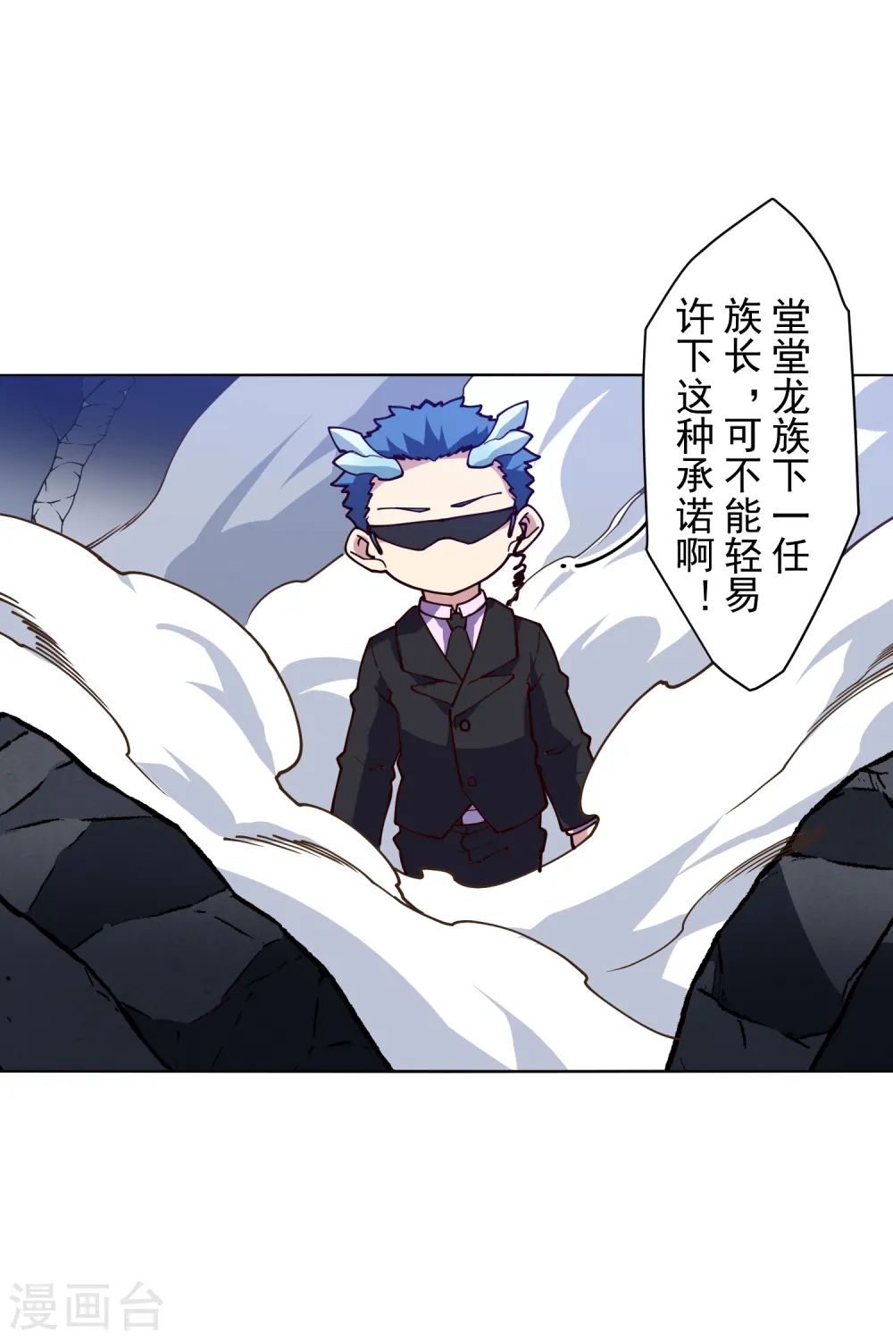 第120话 万妖庭 第8页