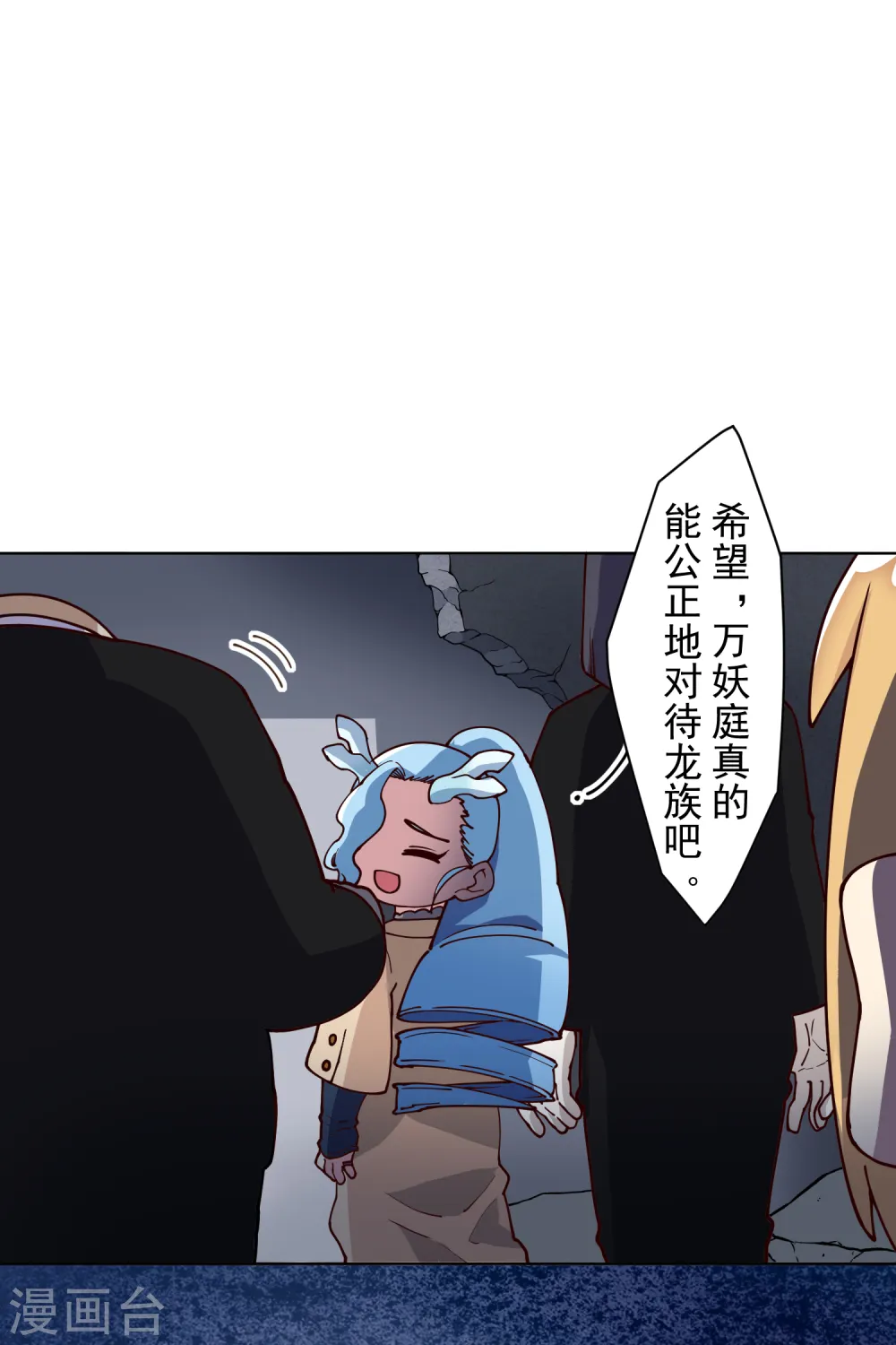 第120话 万妖庭 第21页