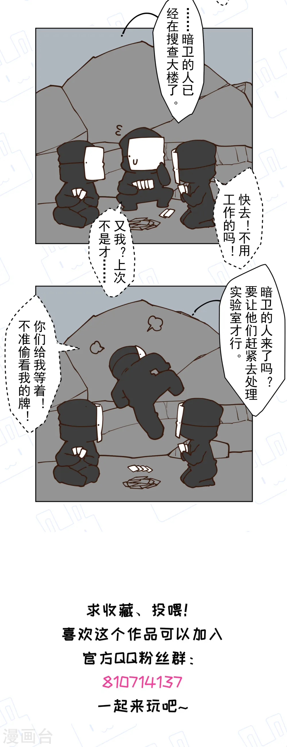 第120话 万妖庭 第29页
