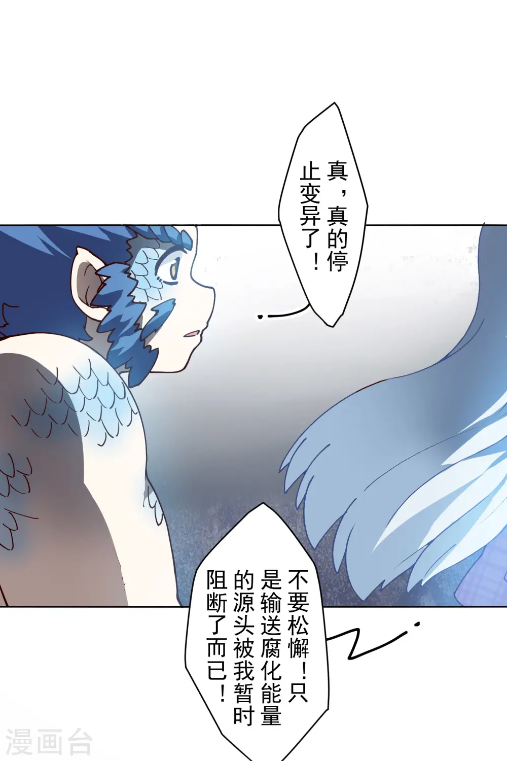 第113话 杏黄旗 第11页