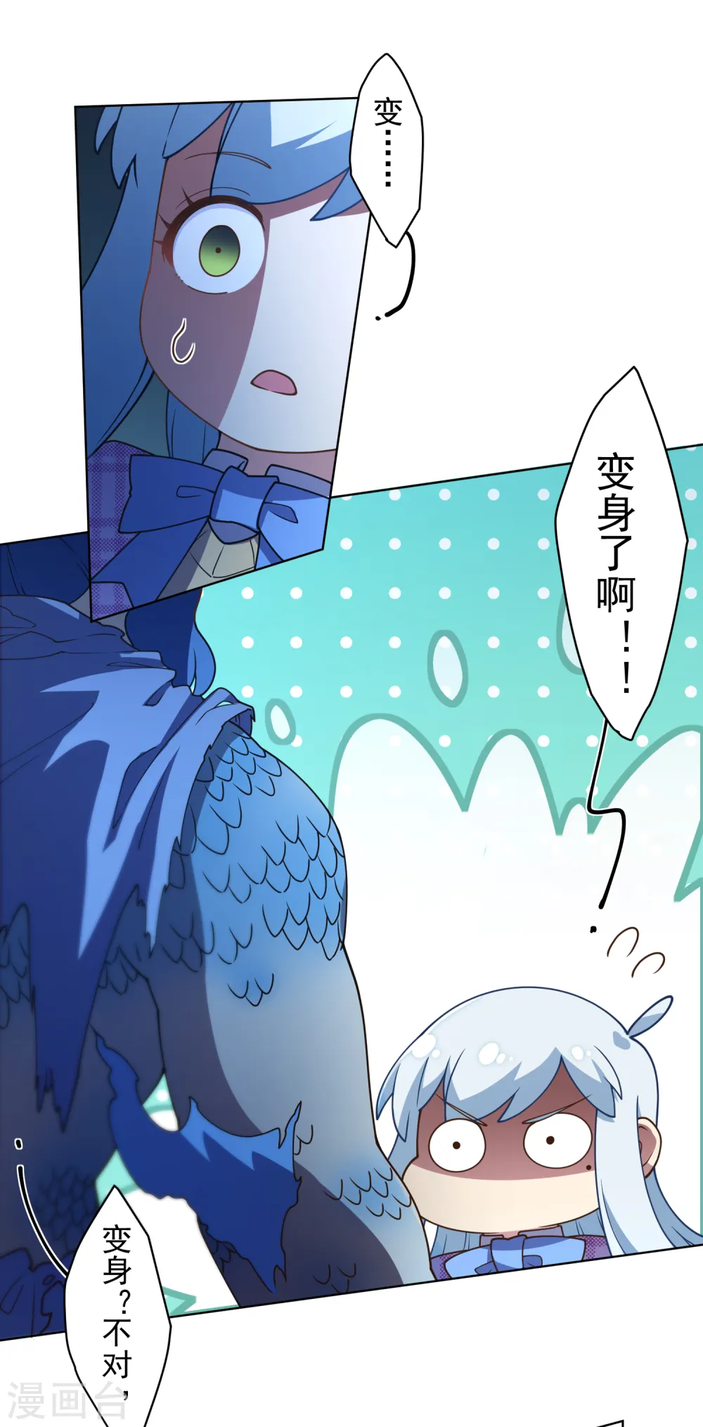 第110话 不是变身 第3页